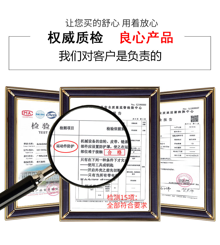 5d36ee10e59bc.jpg 質(zhì)檢報告-魚肉采肉機(jī).jpg